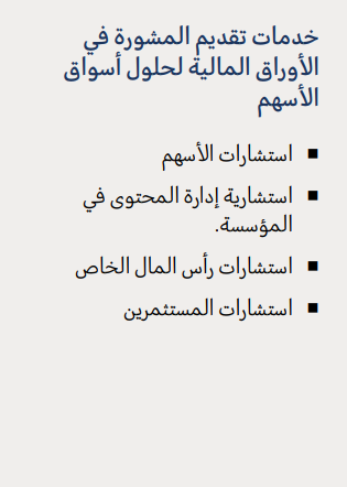 KSA AR M&A.png